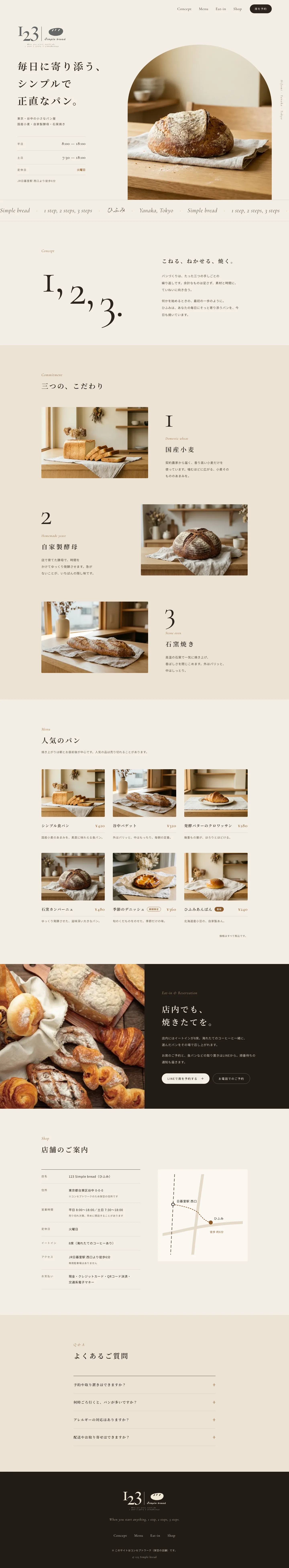 123 Simple breadのサイト全体
