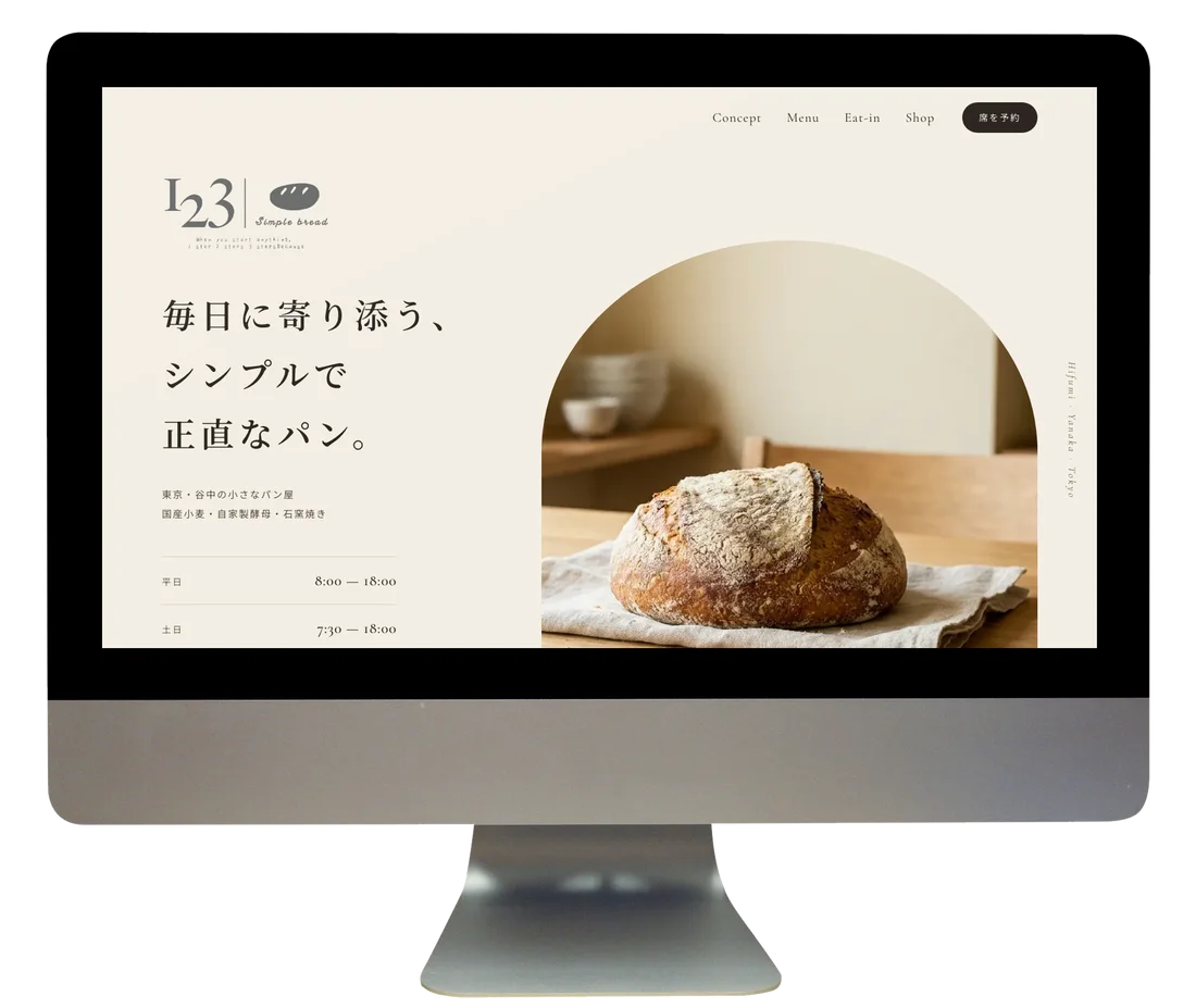 123 Simple breadのファーストビュー（PC表示）