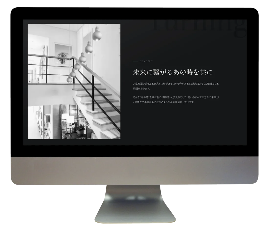 Tokiのコンセプト紹介部分(PC表示)