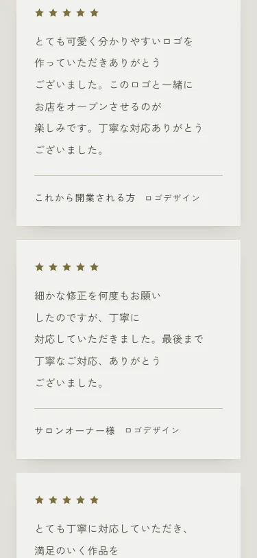 SIMPLOGOのスマートフォン表示(ページ後半)