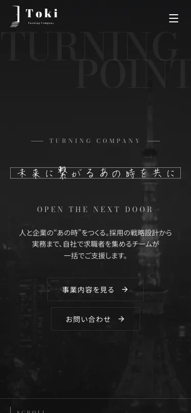 Tokiのスマートフォン表示(トップ)
